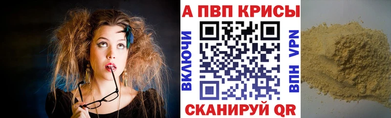 купить наркотики сайты  Краснозаводск  APVP Соль 