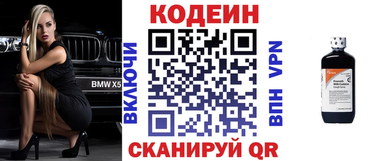Codein Purple Drank Краснозаводск