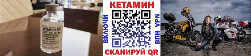 Кетамин ketamine  Краснозаводск 