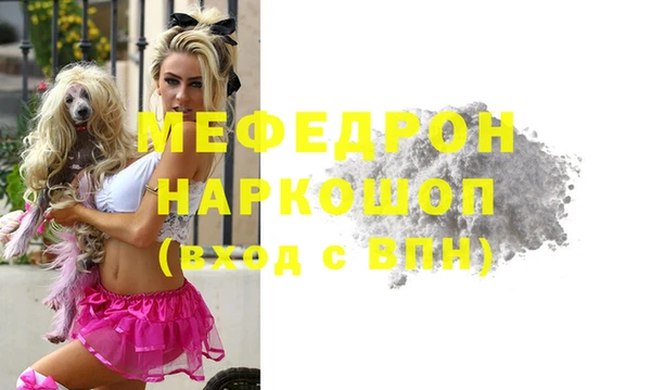 мескалин Протвино
