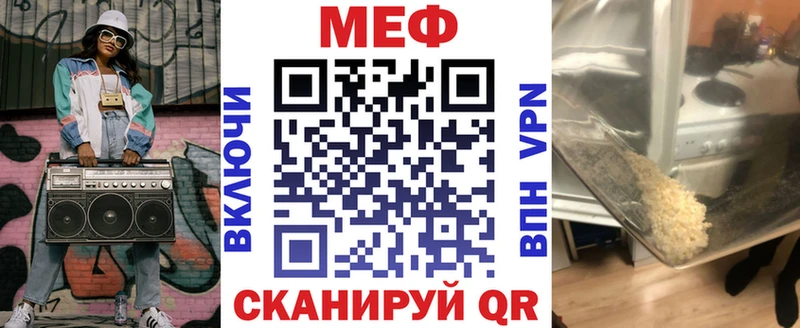 МЯУ-МЯУ кристаллы  нарко площадка как зайти  hydra ONION  Краснозаводск  магазин  наркотиков 